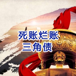 昆山要债公司