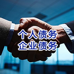 昆山追债公司